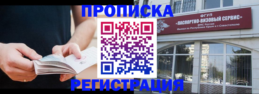 временная регистрация адрес в Гремячинске