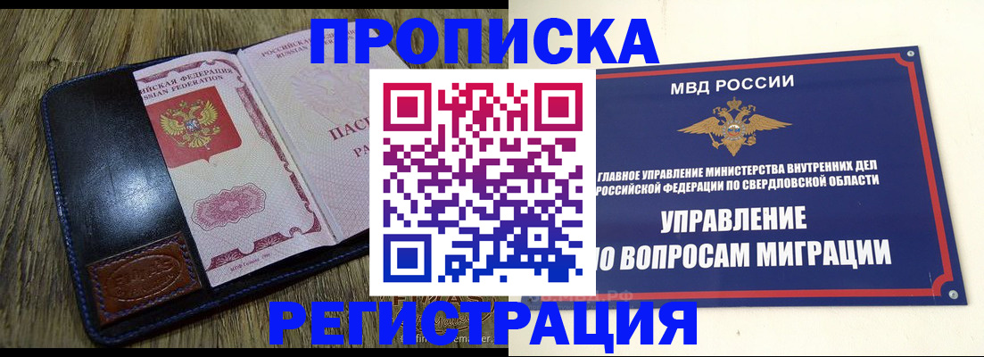 прописка для военкомата в Гремячинске